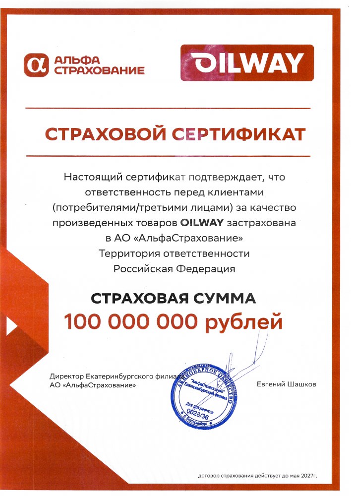 АльфаСтрахование
