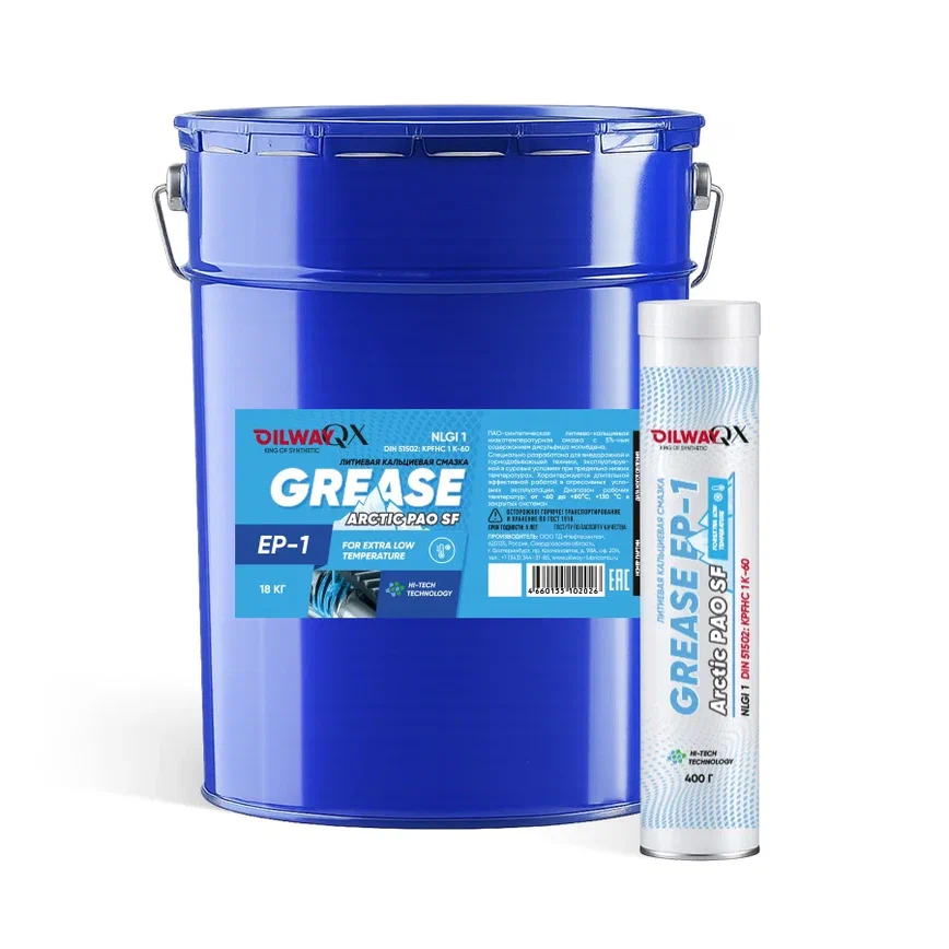 QX GREASE ARCTIC PAO SF